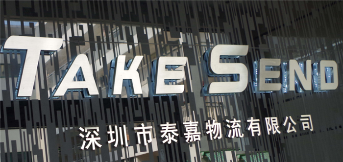 泰嘉物流美國專線：時效快捷，性價比超高
