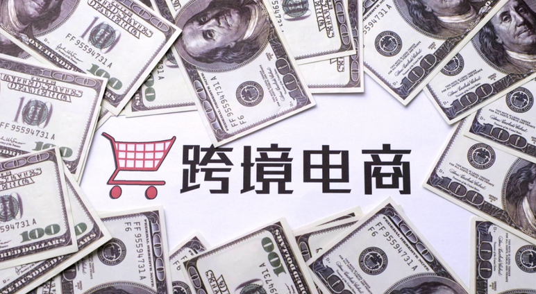 跨境電商銷(xiāo)售旺季